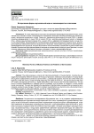 Исторические формы музыкальной моды и закономерности ее эволюции
