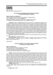 Роль религии в продвижении национальных интересов Российской Федерации за рубежом
