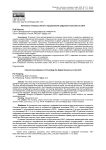 Ключевые интересы Китая в продвижении цифровой экономики в ШОС