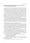 Критерии идентификации крупных предприятий в национальной экономике