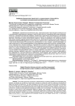 Цифровая финансовая грамотность и оценка риска потери работы в условиях экономической нестабильности у россиян