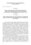 Планы генерал-фельдцейхмейстера Петра Ивановича Шувалова по преобразованию системы подготовки артиллерийских кадров в начале второй половины XVIII столетия