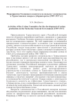 Мероприятия Хлопкового комитета по подъему хлопководства в Туркестанском генералгубернаторстве (1907-1917 гг.)