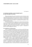Налоговая политика белых правительств на юге России в 1919-1920 гг.