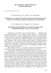 Восприятие истории России школьниками Калининградской области: по материалам фокус-групповых исследований