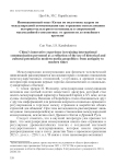 Инновационный опыт Китая по подготовке кадров по международной коммуникации как отражение использования историко-культурного потенциала в современной массмедийной геополитике: от древности до новейшего времени