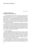 Западные экономисты о развитии теории стоимости