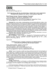 Институциональные факторы как катализаторы и препятствия на пути саморазвития преподавателей университетов в работе с иностранными студентами