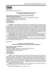 Анализ факторов социального самочувствия участников СВО и членов их семей