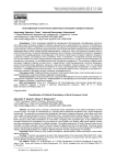 Классификация политических ориентиров молодежи Северного Кавказа
