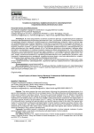 Социальные факторы профессионального самоопределения старшеклассников региональных школ
