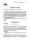 Понятие «уровень жизни» в социологии: эволюция научных представлений