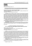 Повышение конкурентоспособности сельскохозяйственных товаропроизводителей и их интеграция в сетевой сегмент рынка продукции агропромышленного комплекса