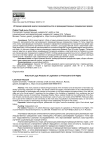 Историко-правовой анализ законодательства о преимущественных гражданских правах