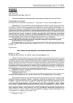 Эволюция правового регулирования инвестиционной деятельности в России