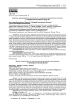 Взаимная трансформация автономности и социальной идентичности личности в современном российском обществе