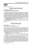 Аффективная инструментализация безобразного в парадигме современной массовой культуры