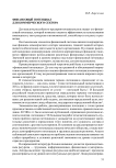 Финансовый потенциал для коммерческого сектора