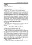 Российская империя на пути в Индию: XVIII век