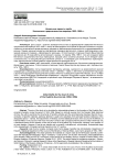 Начальные проекты герба Кяхтинского градоначальства периода 1852–1856 гг.