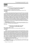Геополитическое наследие поражения СССР в холодной войне и его отражение в специальной военной операции