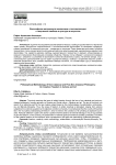 Философская методология неклассики и постнеклассики: о творческой свободе в культуре и искусстве