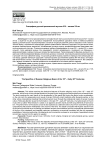 Специфика русской религиозной музыки XIX – начала ХХ вв.