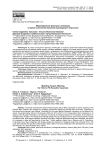 Моделирование факторов, влияющих на время заполнения вакансий руководящего персонала