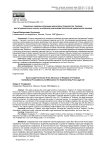 Социально-правовые функции адвокатуры Королевства Таиланд: институциональные основы и механизм реализации бесплатной юридической помощи