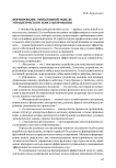 Формирование эффективной модели управленческого консультированич