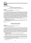 Применение искусственного интеллекта в высших музыкально-образовательных учреждениях Китая