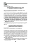 Социально-экологическое восприятие промышленного освоения коренным сообществом: результаты этнологических экспертиз в Нерюнгринском районе Республики Саха (Якутия)