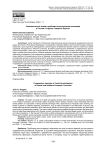 Сравнительный анализ проблемы алкоголизации молодежи в России и странах Северной Европы