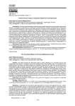 Теоретическая модель концепции маркетинга квотирования