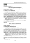 Анализ влияния интеграционного взаимодействия на национальную конкурентоспособность (на примере КНР)