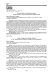 Право как диалог: сравнительный анализ коммуникативной и либертарной парадигм правопонимания