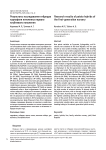Результаты исследования гибридов картофеля питомника первого клубневого поколения