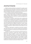 Эволюция формирования контрактных отношений