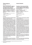 Оценка бактерицидного эффекта электромагнитного излучения при гнойно-воспалительных заболеваниях кожи в эксперименте