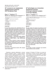 IoT-технологии как направление инновационного развития АПК Республики Коми