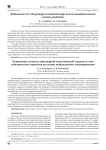 Refinement of a 3D geological model through neural-simulation-based seismic prediction