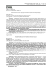 Мировоззренческая структура китайской традиционной культуры