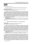 Социокультурные истоки геймификации как тренда современного образования
