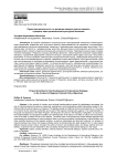 Проектная деятельность по развитию межкультурного диалога в разрезе задач региональной культурной политики