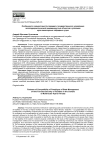Особенности совместимости парадигм государственного управления антитеррористической защищенностью объектов в условиях мультивекторных гибридных угроз
