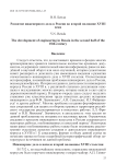Развитие инженерного дела в России во второй половине XVIII века