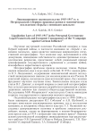 Ликвидационное законодательство 1915–1917 гг. в Петроградской губернии: правовые рамки и экономические последствия «борьбы с немецким засильем»