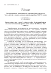 Конструирование новой женской городской повседневности через дискурс о моде в женских журналах рубежа XIX-XX веков