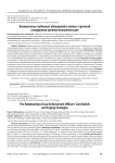 Взаимосвязь глубинных убеждений и копинг-стратегий сотрудников органов внутренних дел