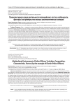 Поликультурная среда деятельности полицейских: состав, особенности, факторы (на примере участковых уполномоченных полиции)